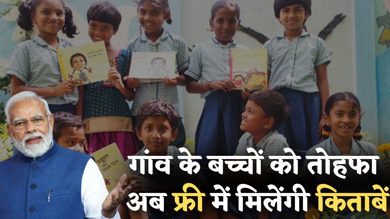 Free Kitab Yojana