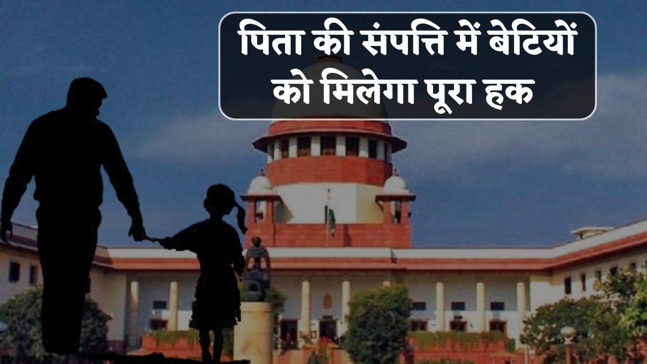 Supreme Court Decision