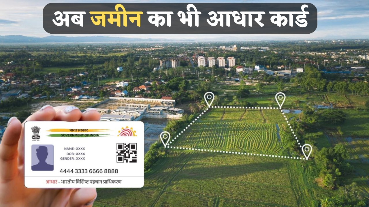 land Aadhaar Card